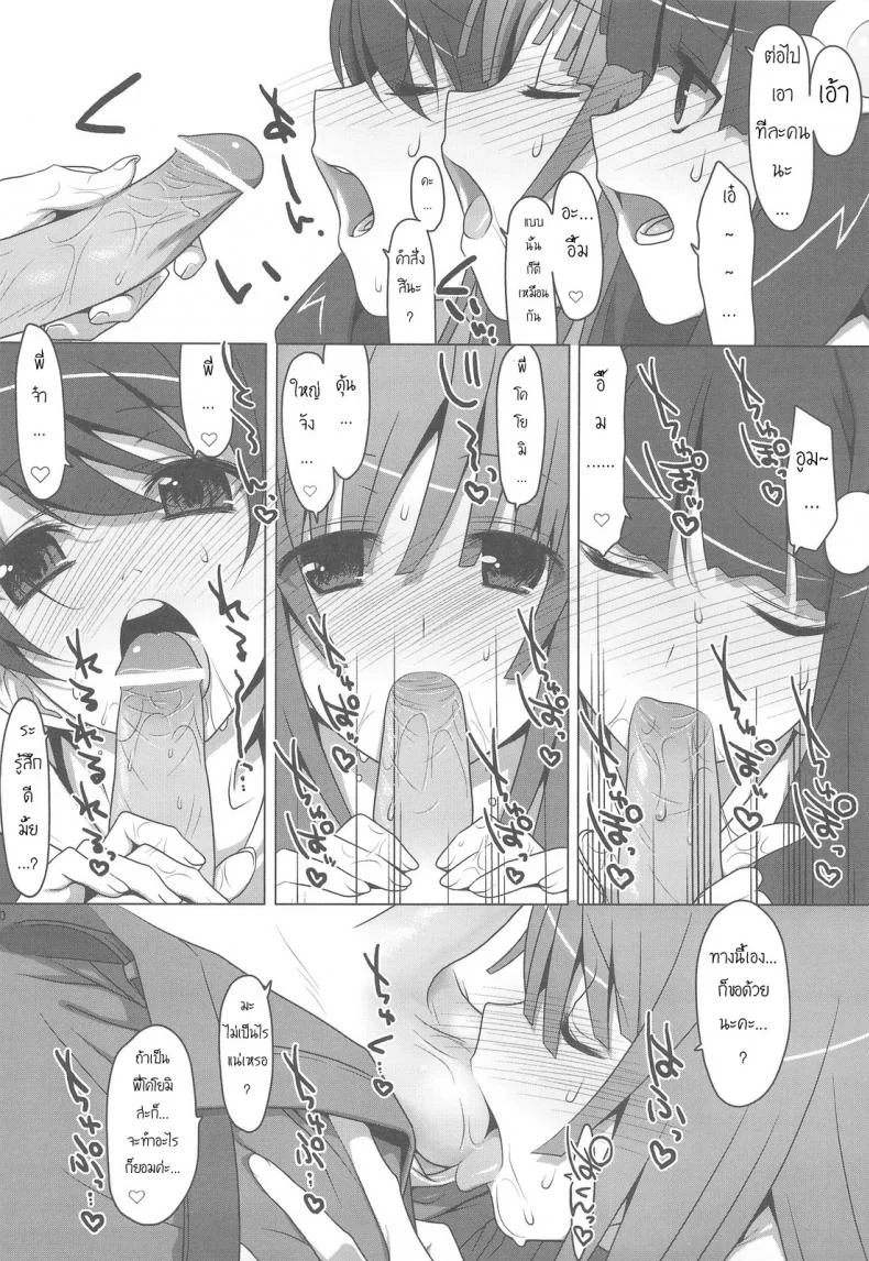 สามสาวกับสองมือหนึ่งแท่ง [TIES (Takei Ooki)] Onegai! FireSisters★ (Bakemonogatari) หน้า 16