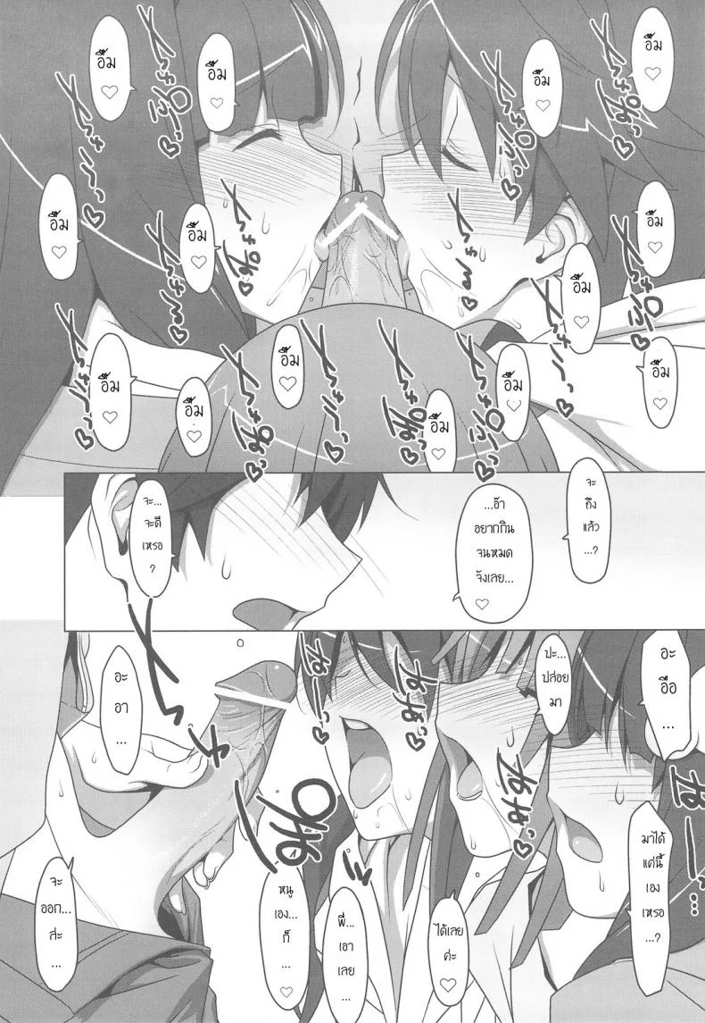 สามสาวกับสองมือหนึ่งแท่ง [TIES (Takei Ooki)] Onegai! FireSisters★ (Bakemonogatari) หน้า 17