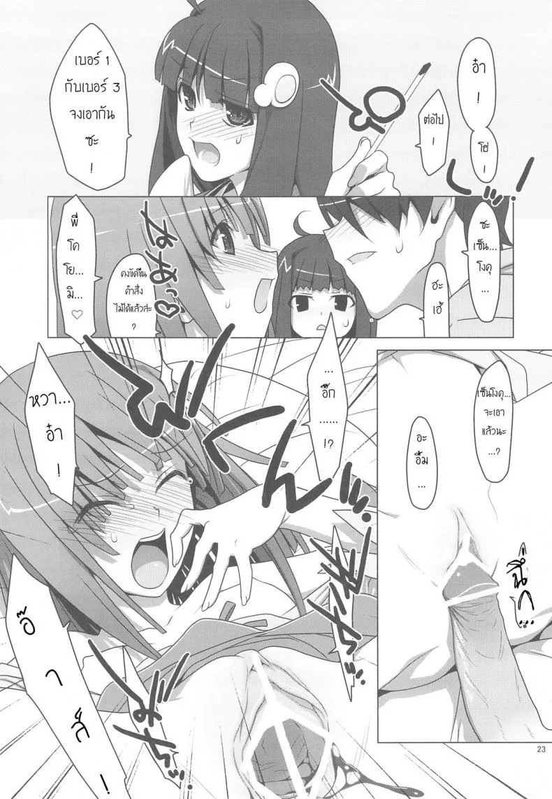 สามสาวกับสองมือหนึ่งแท่ง [TIES (Takei Ooki)] Onegai! FireSisters★ (Bakemonogatari) หน้า 19