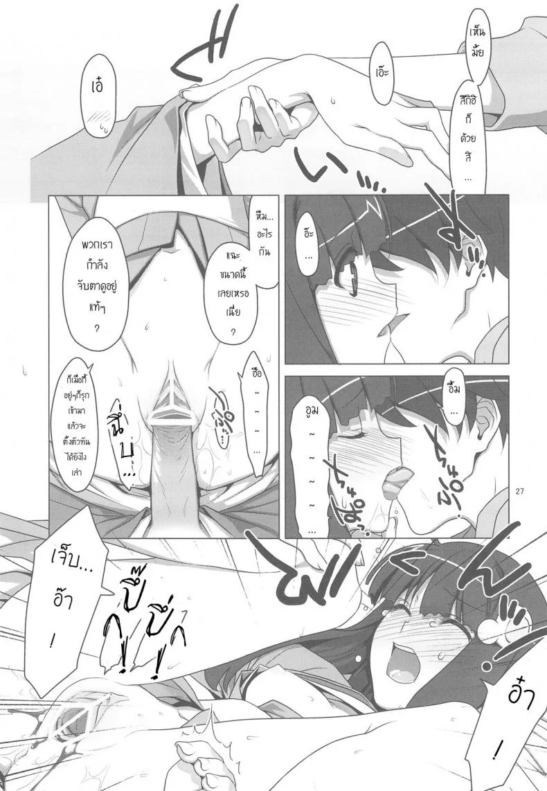 สามสาวกับสองมือหนึ่งแท่ง [TIES (Takei Ooki)] Onegai! FireSisters★ (Bakemonogatari) หน้า 23