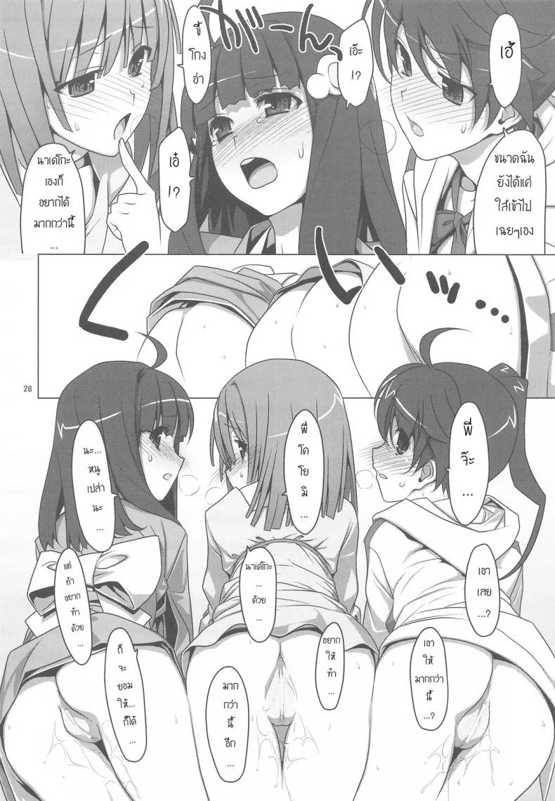 สามสาวกับสองมือหนึ่งแท่ง [TIES (Takei Ooki)] Onegai! FireSisters★ (Bakemonogatari) หน้า 24