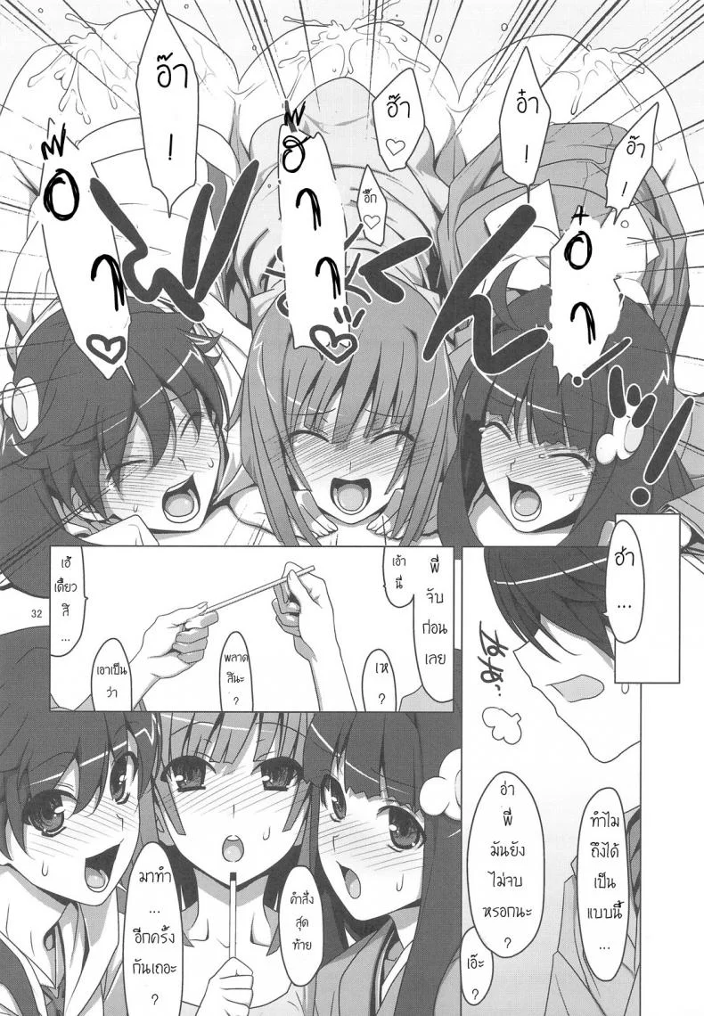 สามสาวกับสองมือหนึ่งแท่ง [TIES (Takei Ooki)] Onegai! FireSisters★ (Bakemonogatari) หน้า 28