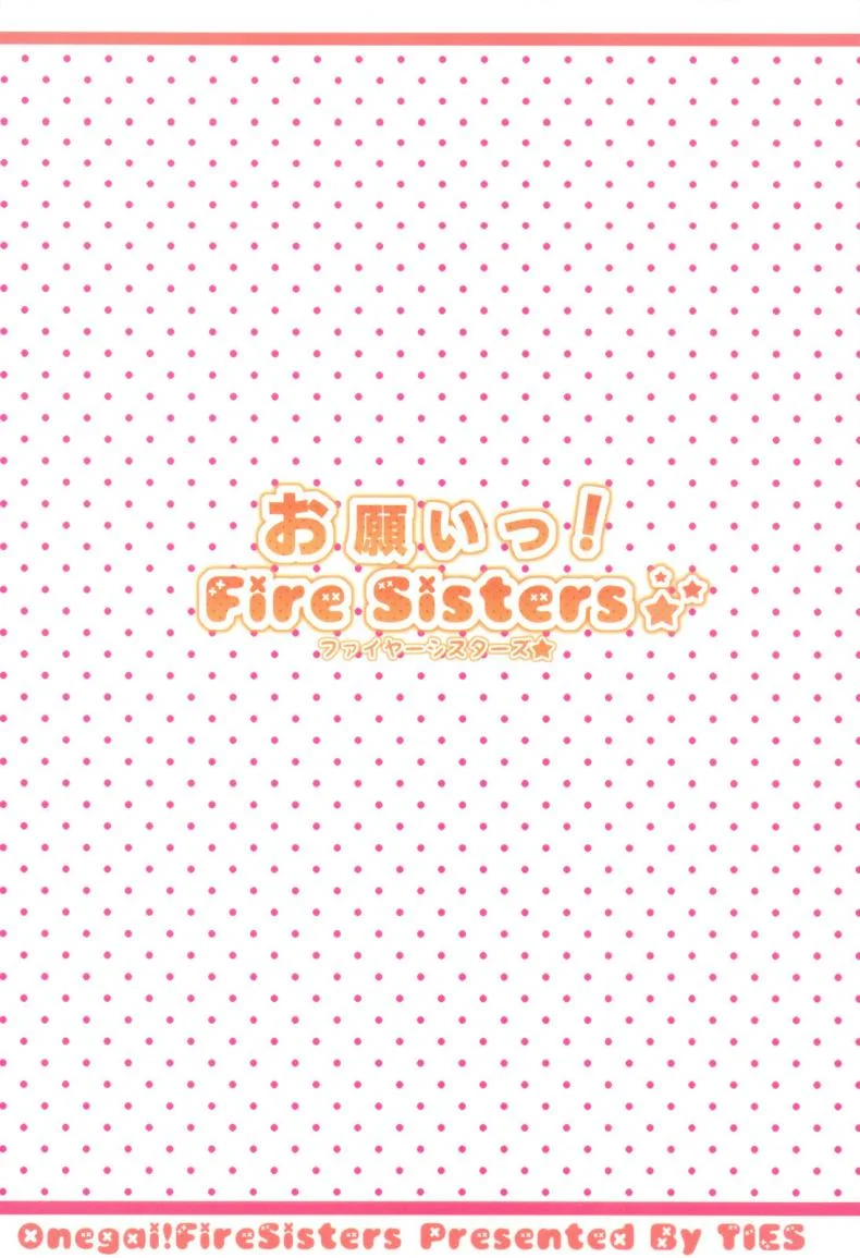 สามสาวกับสองมือหนึ่งแท่ง [TIES (Takei Ooki)] Onegai! FireSisters★ (Bakemonogatari) หน้า 29