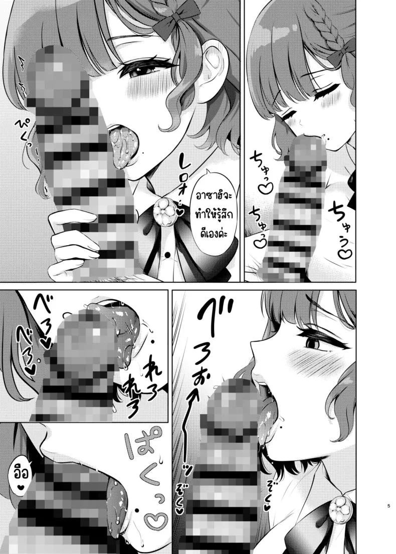 ค่ำคือของรุ่งอรุณ [Nanairo no Neribukuro (Nanashiki Fuka)] Yoru no Asahi (Kantai Collection -KanColle-) หน้า 4