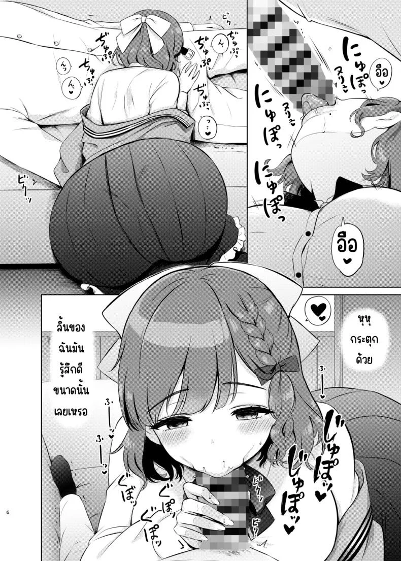 ค่ำคือของรุ่งอรุณ [Nanairo no Neribukuro (Nanashiki Fuka)] Yoru no Asahi (Kantai Collection -KanColle-) หน้า 5