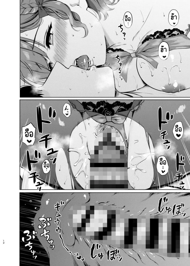ค่ำคือของรุ่งอรุณ [Nanairo no Neribukuro (Nanashiki Fuka)] Yoru no Asahi (Kantai Collection -KanColle-) หน้า 11