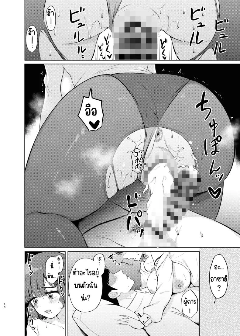 ค่ำคือของรุ่งอรุณ [Nanairo no Neribukuro (Nanashiki Fuka)] Yoru no Asahi (Kantai Collection -KanColle-) หน้า 13