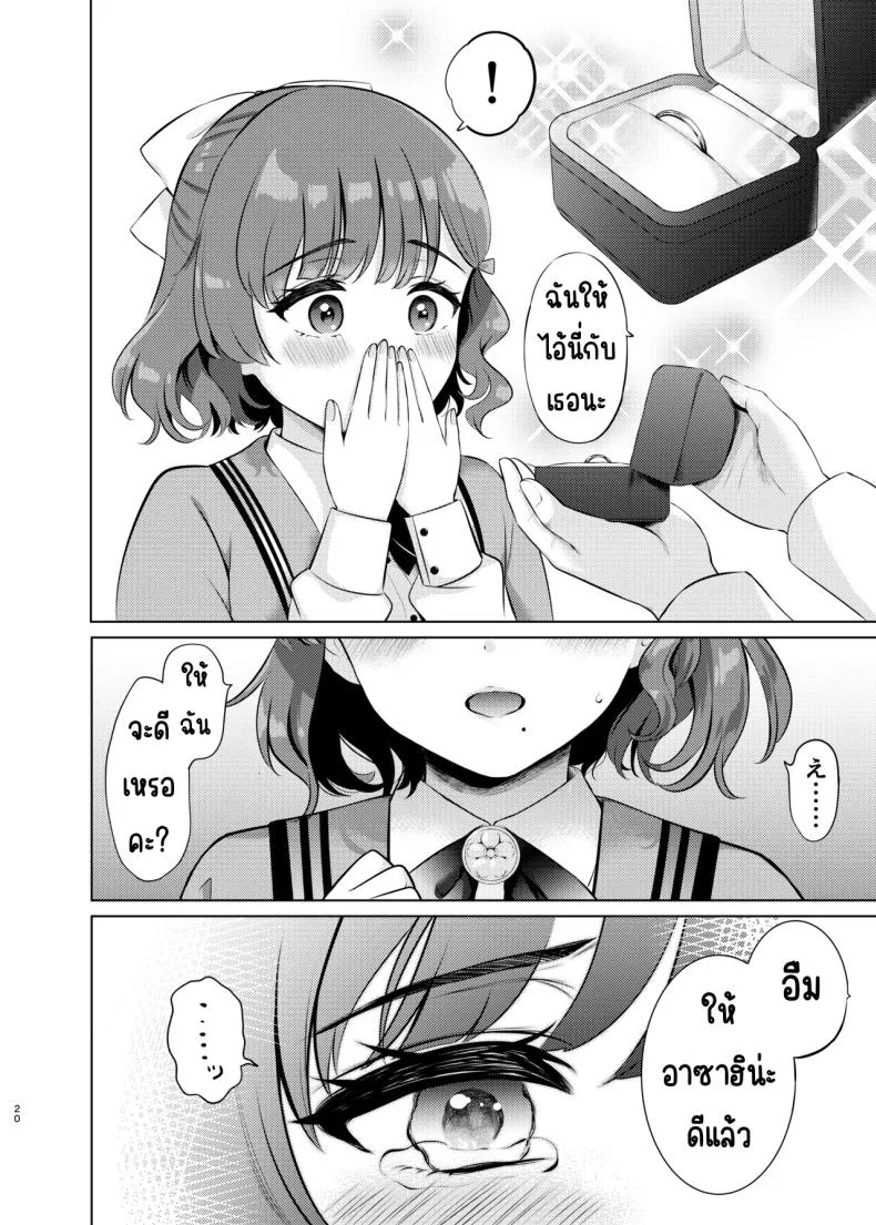 ค่ำคือของรุ่งอรุณ [Nanairo no Neribukuro (Nanashiki Fuka)] Yoru no Asahi (Kantai Collection -KanColle-) หน้า 19