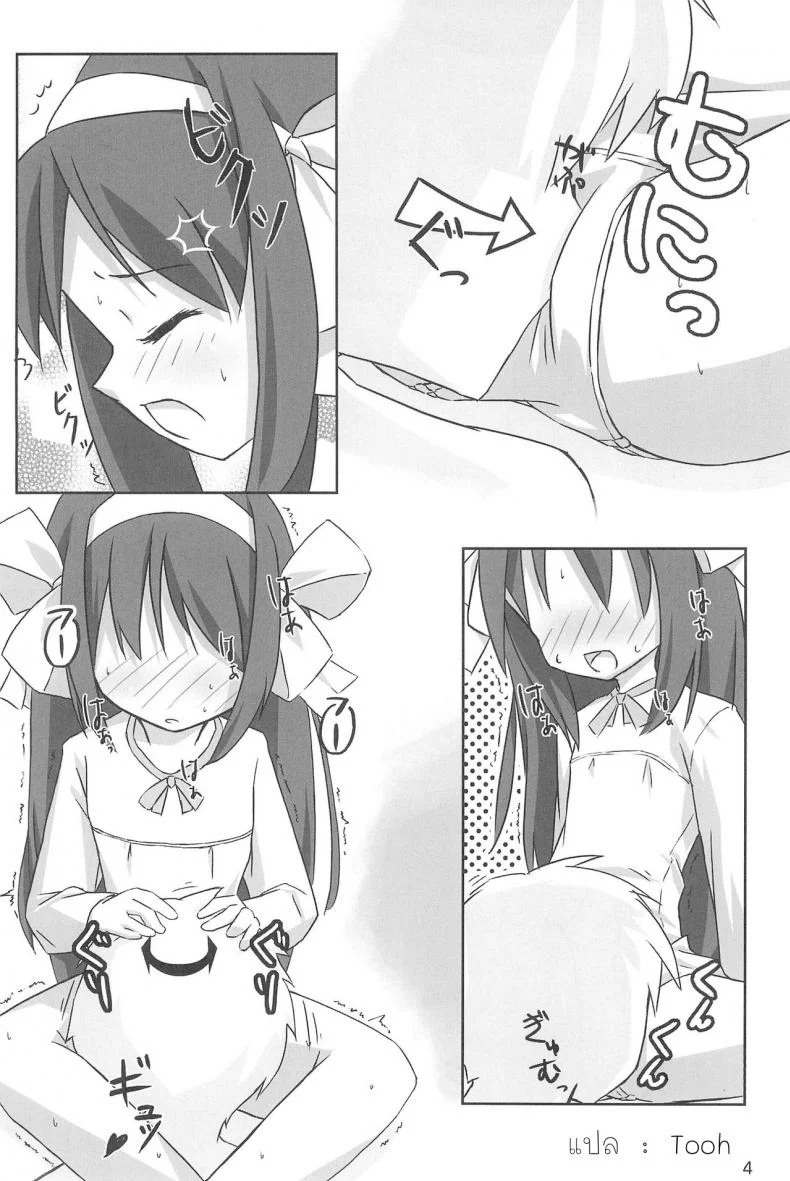 นางฟ้าตัวน้อย Tiny Angel Collection 3 (Suzumiya Haruhi no Yuuutsu) หน้า 5