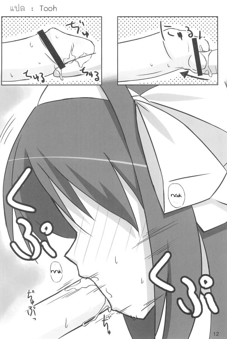 นางฟ้าตัวน้อย Tiny Angel Collection 3 (Suzumiya Haruhi no Yuuutsu) หน้า 13