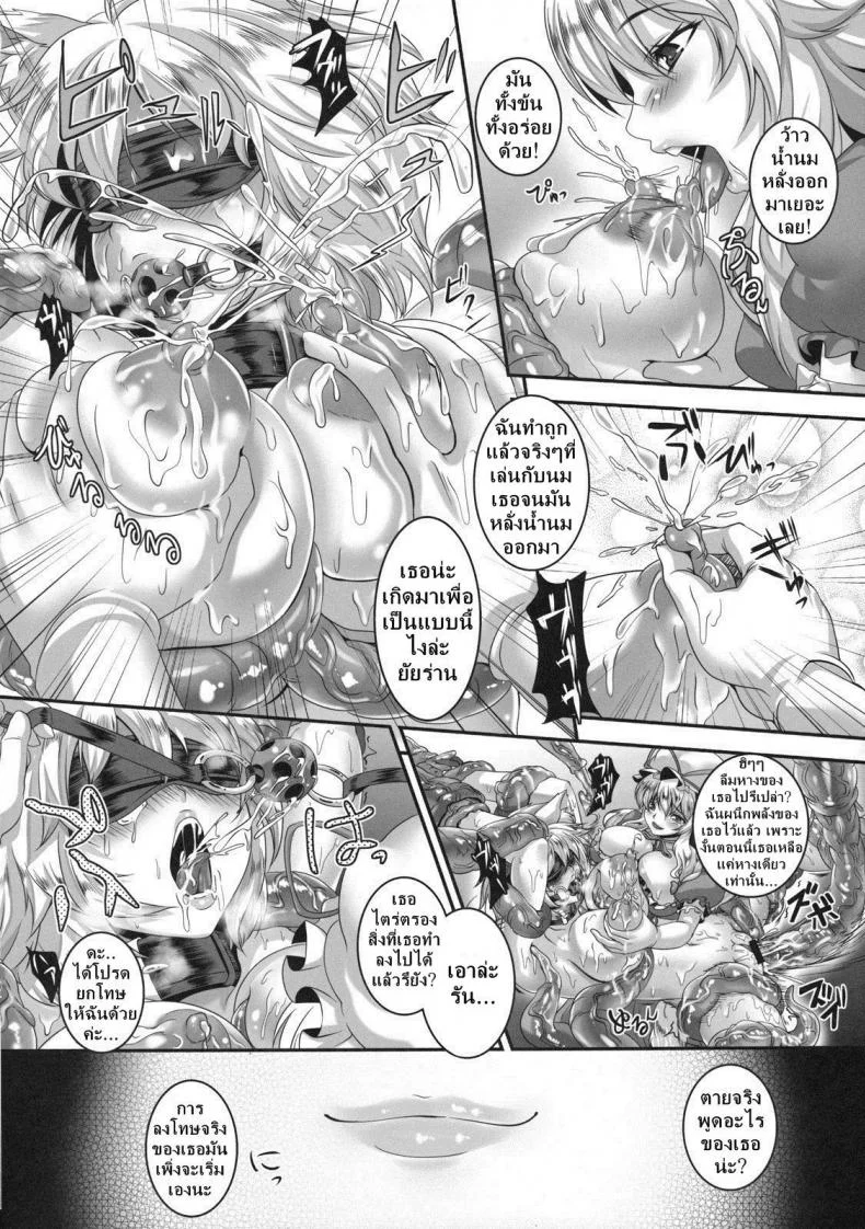 การลงโทษที่น่าอายและบ้าคลั่ง [Tiramisu Tart (Kazuhiro)] Kyouran Chijoku Sekkan | Crazed Humiliation Chastisement หน้า 5