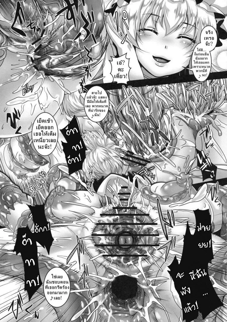 การลงโทษที่น่าอายและบ้าคลั่ง [Tiramisu Tart (Kazuhiro)] Kyouran Chijoku Sekkan | Crazed Humiliation Chastisement หน้า 8