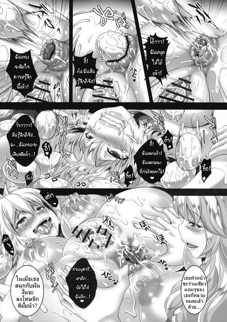 การลงโทษที่น่าอายและบ้าคลั่ง [Tiramisu Tart (Kazuhiro)] Kyouran Chijoku Sekkan | Crazed Humiliation Chastisement หน้า 22