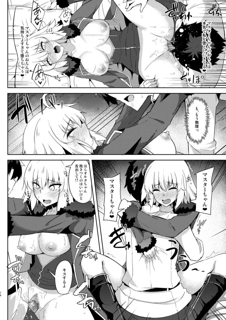 [Tiusan Kingdom (Kazamitiu)] Seijo-sama ni Shitto Shichau Alter-chan (Fate/Grand Order) [Digital] หน้า 16