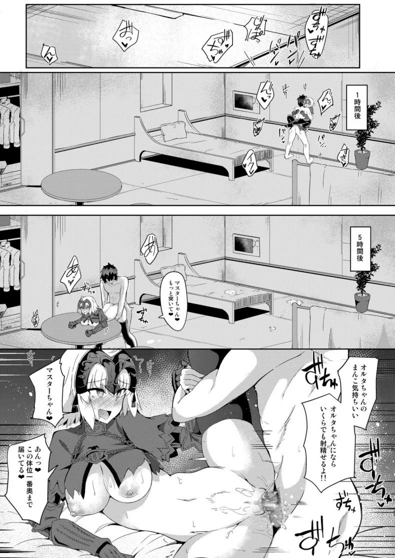 [Tiusan Kingdom (Kazamitiu)] Seijo-sama ni Shitto Shichau Alter-chan (Fate/Grand Order) [Digital] หน้า 21