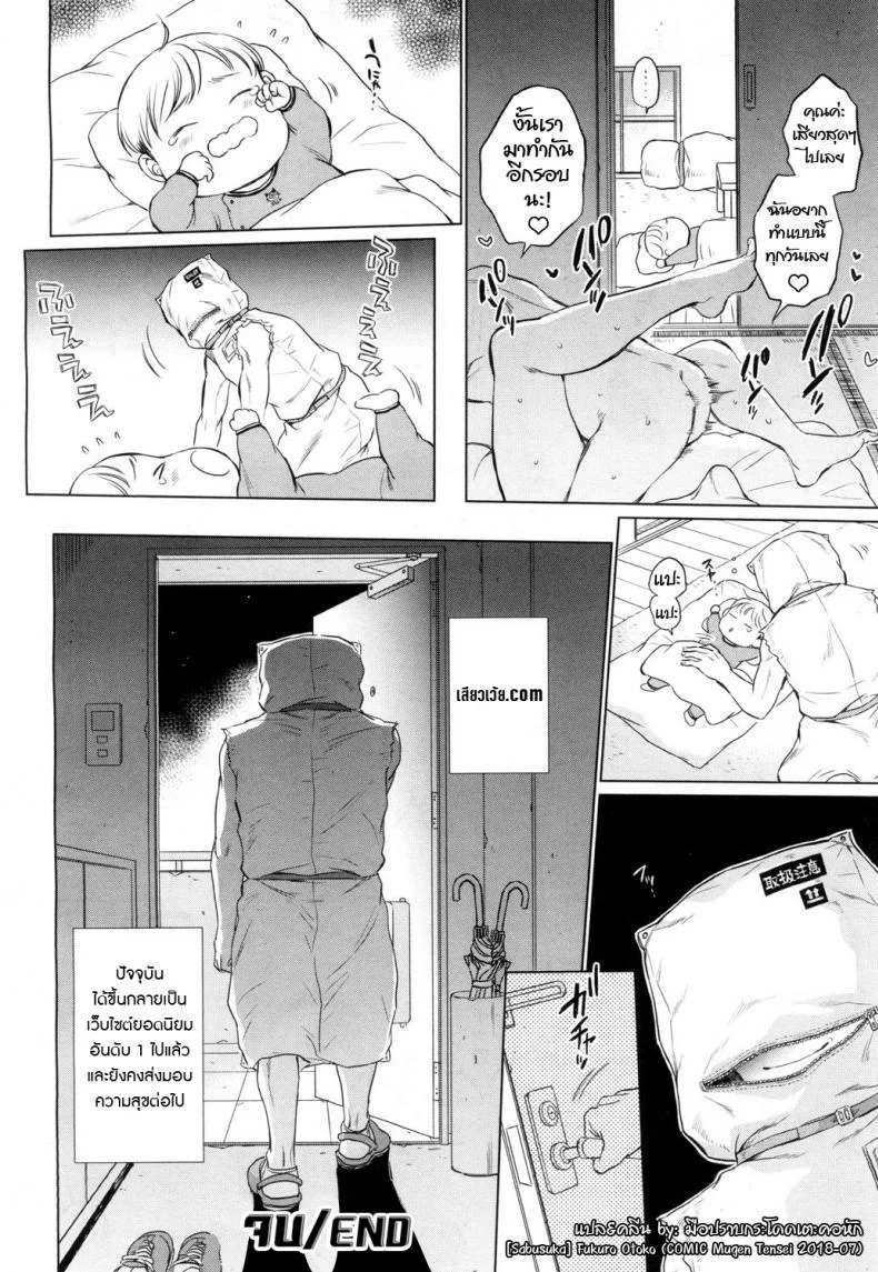ให้เซ็กทอยเป็นตัวช่วย tj0jmn4 หน้า 30