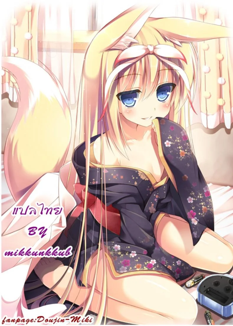 แตกก่อนเสียบ ยังเอาต่อ [Kikurage-ya (Kikurage)] Nibutani-san to H na Koi ga Shitai!! หน้า 35