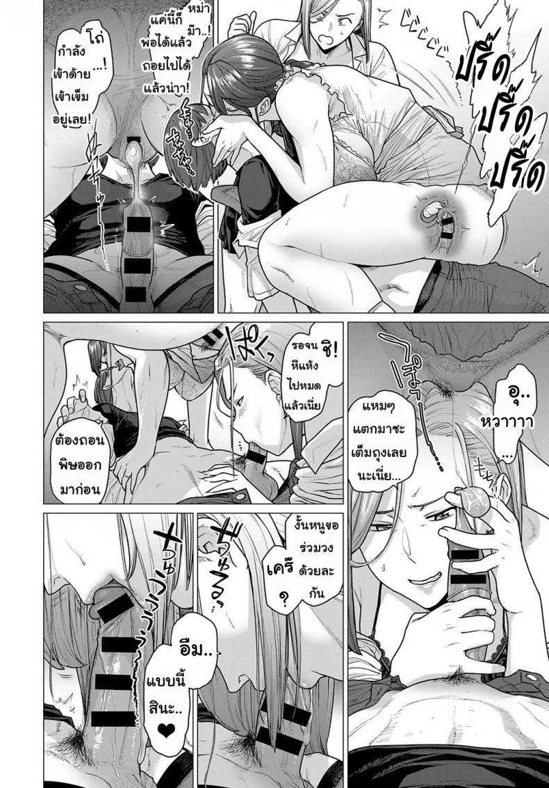 รางวัลฤดูร้อน [Etuzan Jakusui] Natsu no Gohoubi | Summer's Reward (COMIC Anthurium 2019-09) หน้า 4