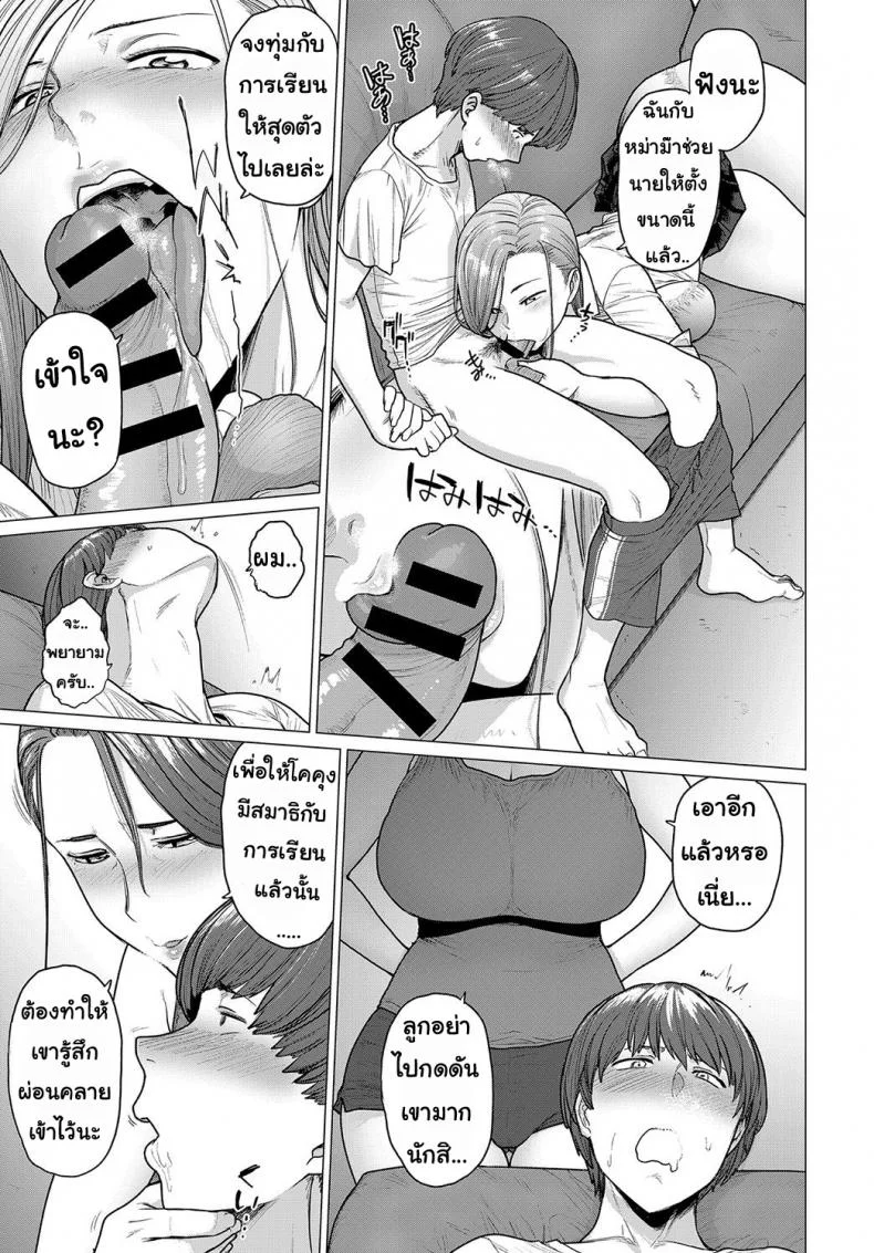 รางวัลฤดูร้อน [Etuzan Jakusui] Natsu no Gohoubi | Summer's Reward (COMIC Anthurium 2019-09) หน้า 7