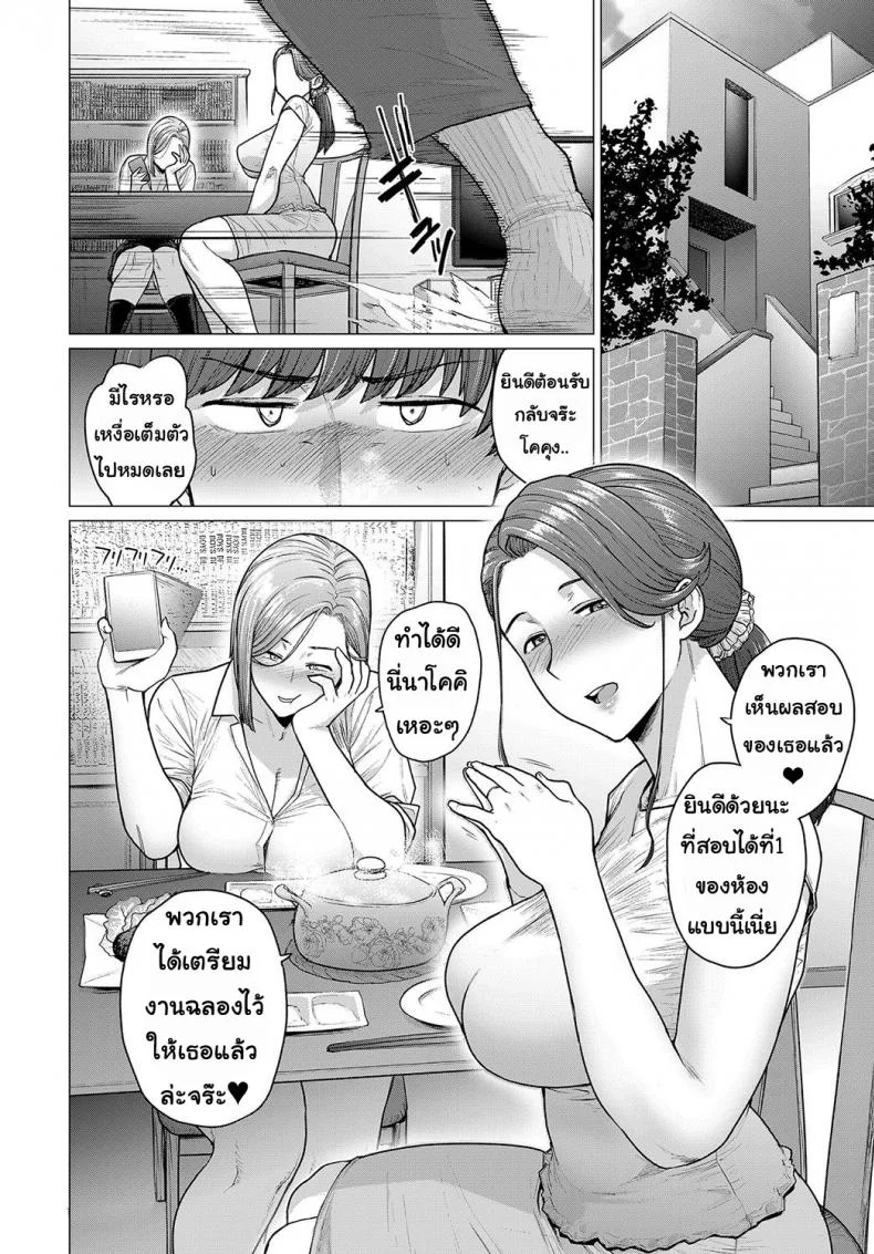 รางวัลฤดูร้อน [Etuzan Jakusui] Natsu no Gohoubi | Summer's Reward (COMIC Anthurium 2019-09) หน้า 10