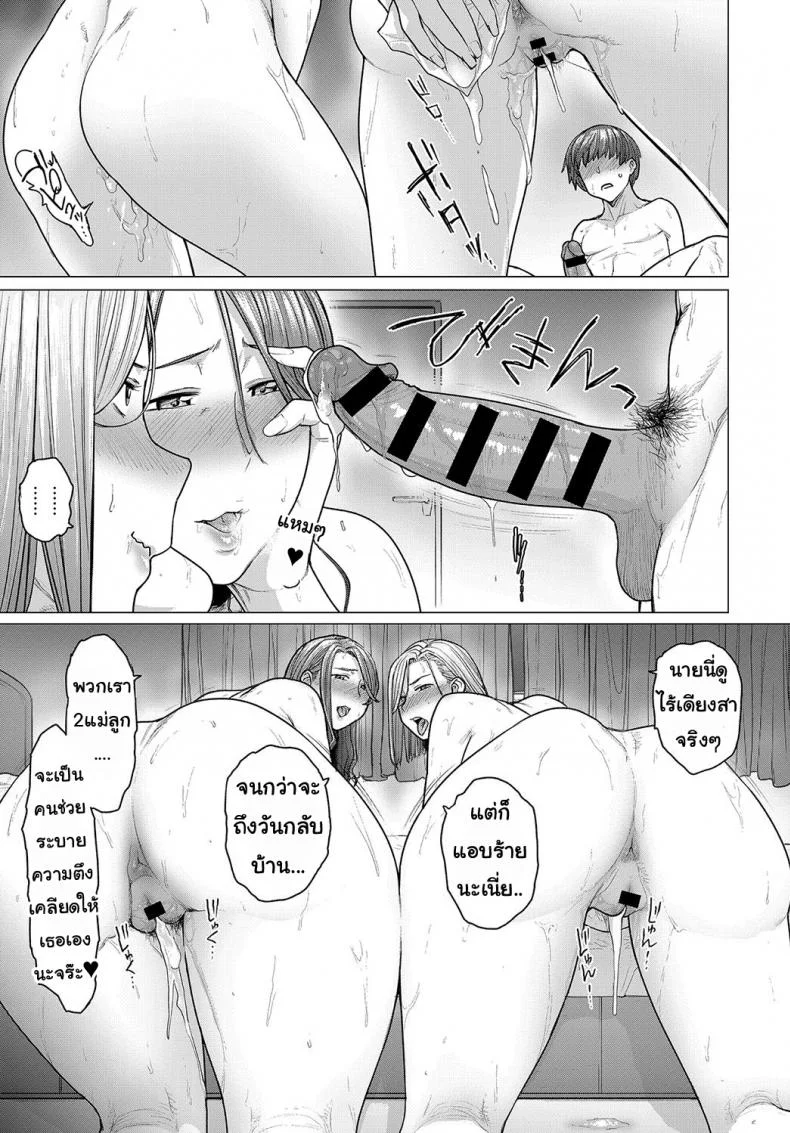 รางวัลฤดูร้อน [Etuzan Jakusui] Natsu no Gohoubi | Summer's Reward (COMIC Anthurium 2019-09) หน้า 29