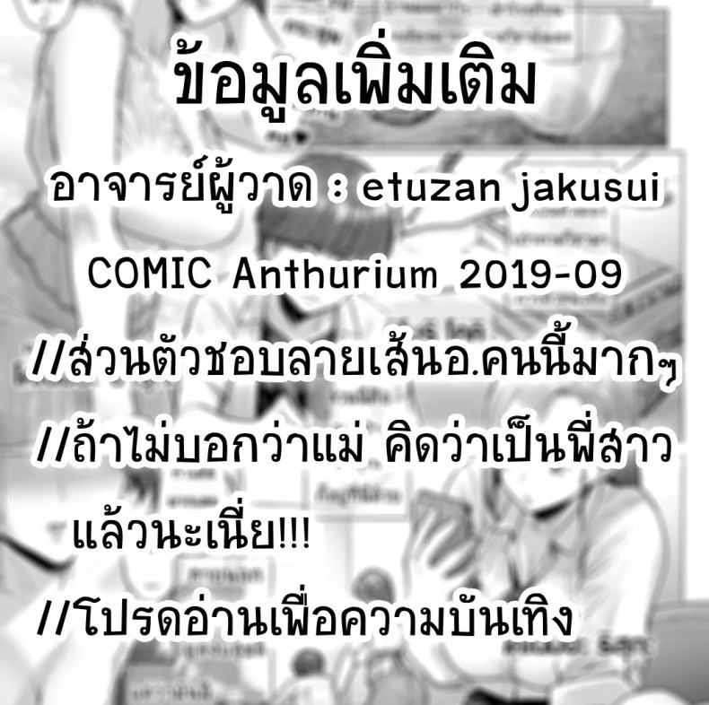รางวัลฤดูร้อน [Etuzan Jakusui] Natsu no Gohoubi | Summer's Reward (COMIC Anthurium 2019-09) หน้า 31