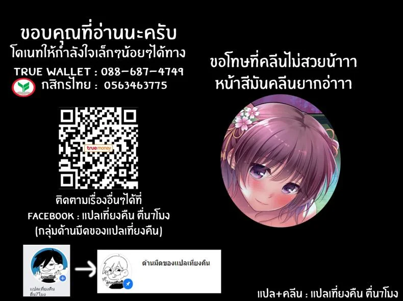 ขึ้นปีใหม่กับเธอ [Chobipero] Good Stride หน้า 9