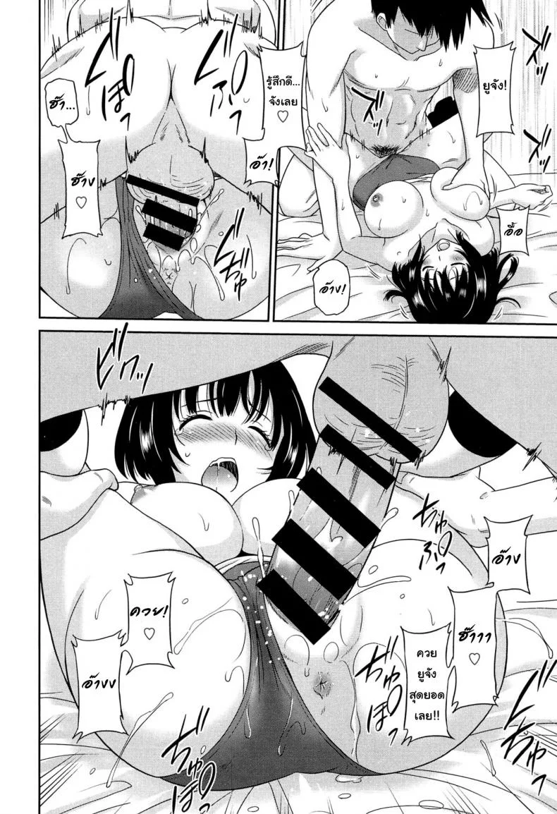 เมนูลับงานโรงเรียน [Otono Natsu] Wonderful Days ~17-nin no Shojo to Inu~ Ch.8 - Sweet devil หน้า 14
