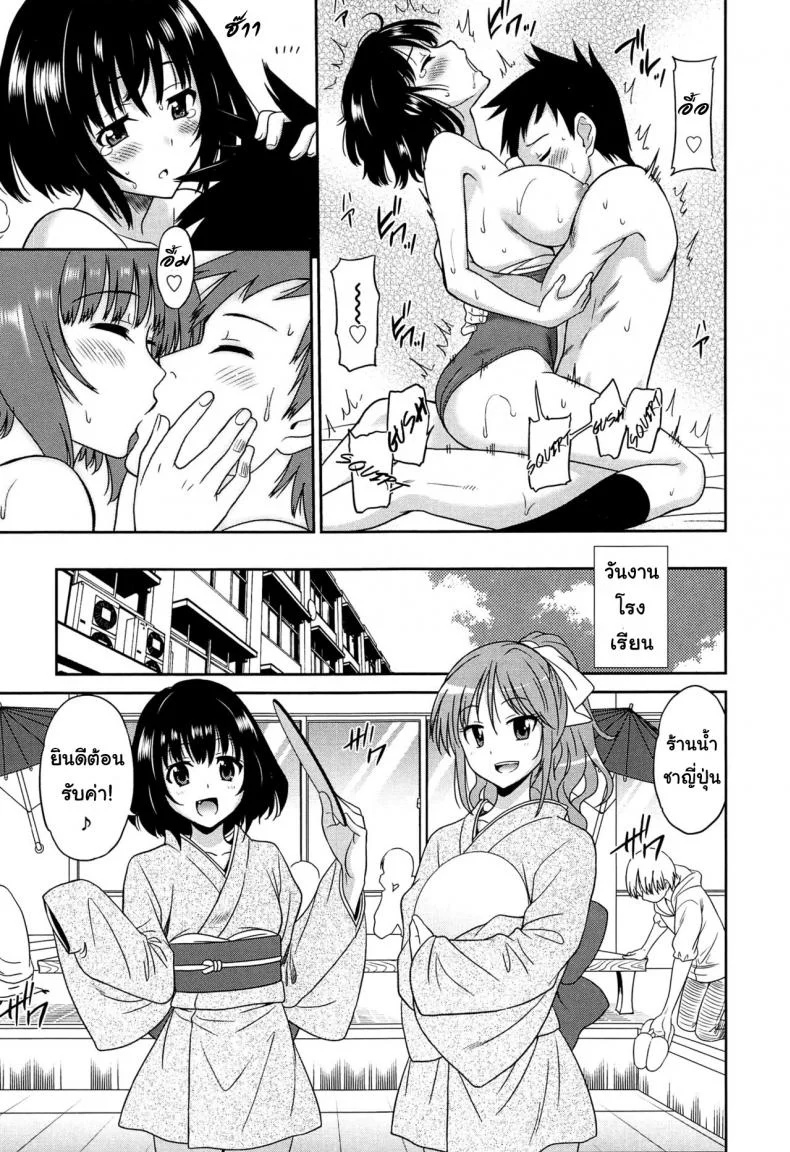 เมนูลับงานโรงเรียน [Otono Natsu] Wonderful Days ~17-nin no Shojo to Inu~ Ch.8 - Sweet devil หน้า 19