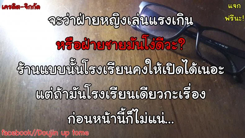 เมนูลับงานโรงเรียน [Otono Natsu] Wonderful Days ~17-nin no Shojo to Inu~ Ch.8 - Sweet devil หน้า 21