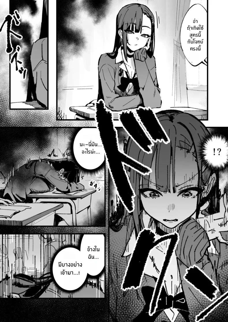ถ้าฉันเป็นเขา (Hee Hachi) หน้า 7