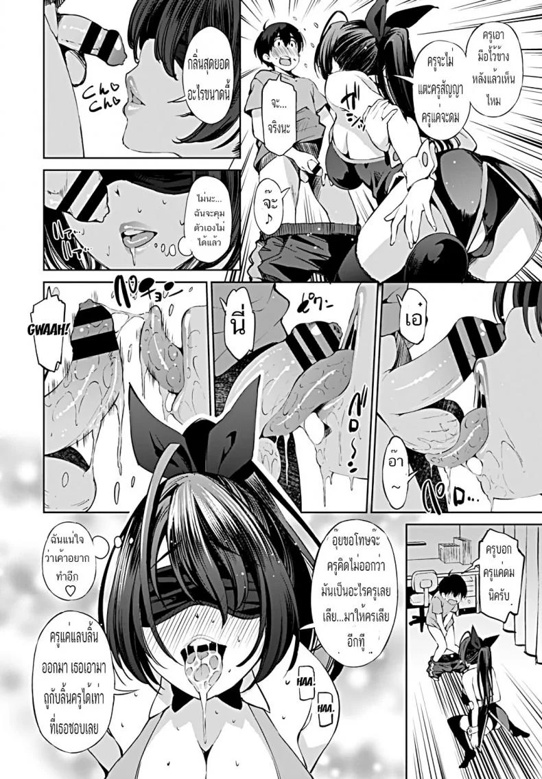 เล่นกลพิเศษ เสกเด็กเข้าท้อง [Maihara Matsuge] Katei Kyoushi wa Technician | The Private Tutor is a Teahnicial (COMIC Penguin Club 2019-09) หน้า 4