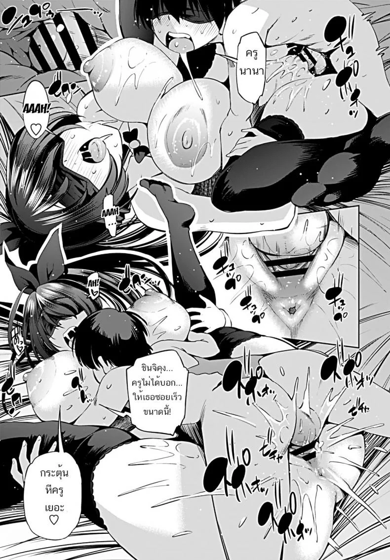 เล่นกลพิเศษ เสกเด็กเข้าท้อง [Maihara Matsuge] Katei Kyoushi wa Technician | The Private Tutor is a Teahnicial (COMIC Penguin Club 2019-09) หน้า 15