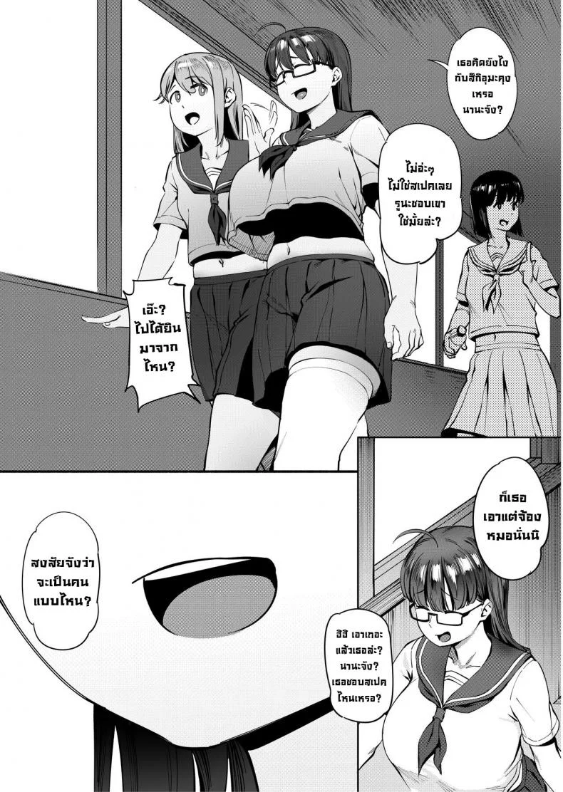ทริปทัศนศึกษาฤดูร้อน [Choushizen Kenkyuujo (Meido Sushi)] Geshi _Natsu ga Owaru made_  Summer Solstice _Until Summer Ends_ หน้า 5