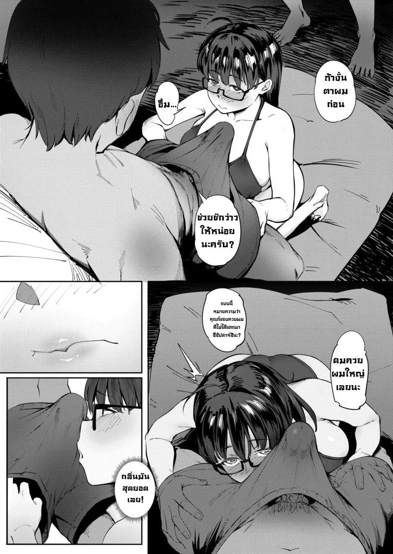 ทริปทัศนศึกษาฤดูร้อน [Choushizen Kenkyuujo (Meido Sushi)] Geshi _Natsu ga Owaru made_  Summer Solstice _Until Summer Ends_ หน้า 7