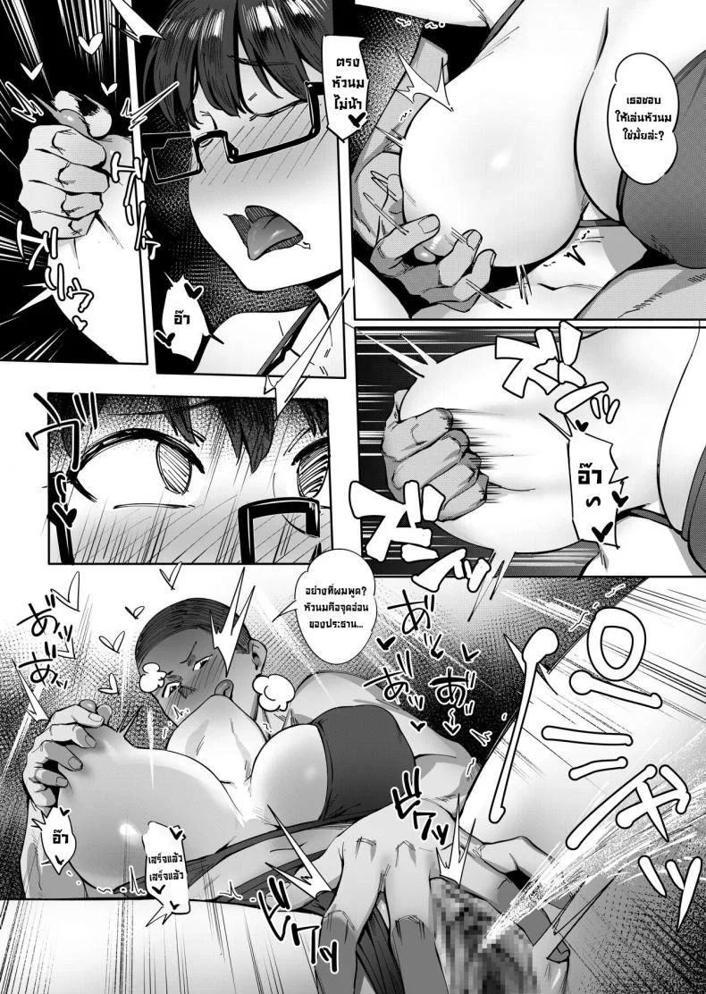 ทริปทัศนศึกษาฤดูร้อน [Choushizen Kenkyuujo (Meido Sushi)] Geshi _Natsu ga Owaru made_  Summer Solstice _Until Summer Ends_ หน้า 12