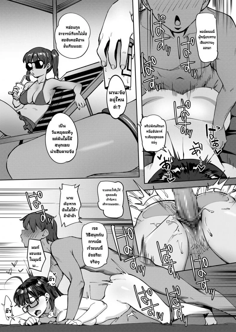 ทริปทัศนศึกษาฤดูร้อน [Choushizen Kenkyuujo (Meido Sushi)] Geshi _Natsu ga Owaru made_  Summer Solstice _Until Summer Ends_ หน้า 21