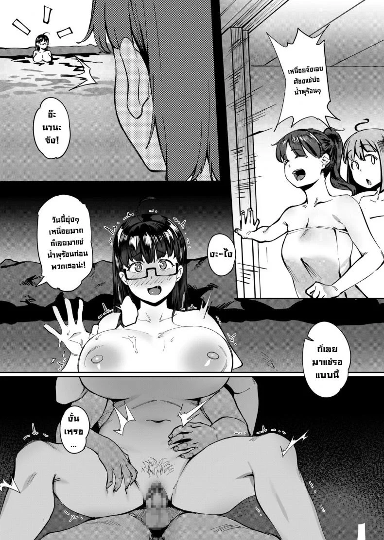 ทริปทัศนศึกษาฤดูร้อน [Choushizen Kenkyuujo (Meido Sushi)] Geshi _Natsu ga Owaru made_  Summer Solstice _Until Summer Ends_ หน้า 31