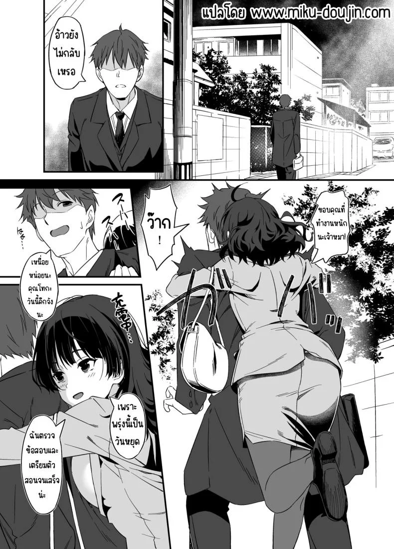 ความต้องการของภรรยาที่ต่อต้านไม่ได้ [AERODOG (inu)] Ore wa Yome ni Sakaraenai... Seiheki o Nigirareteiru หน้า 4