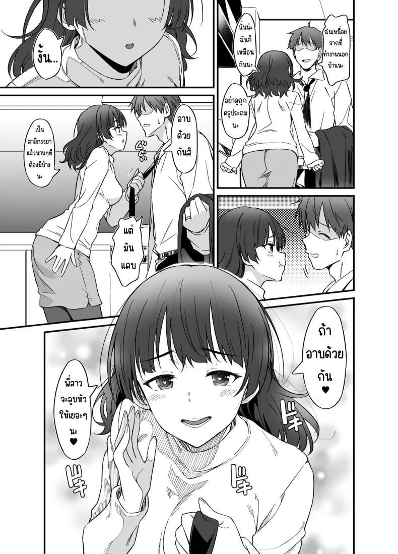 ความต้องการของภรรยาที่ต่อต้านไม่ได้ [AERODOG (inu)] Ore wa Yome ni Sakaraenai... Seiheki o Nigirareteiru หน้า 6