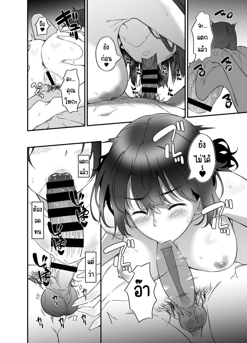 ความต้องการของภรรยาที่ต่อต้านไม่ได้ [AERODOG (inu)] Ore wa Yome ni Sakaraenai... Seiheki o Nigirareteiru หน้า 13