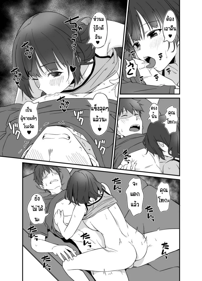 ความต้องการของภรรยาที่ต่อต้านไม่ได้ [AERODOG (inu)] Ore wa Yome ni Sakaraenai... Seiheki o Nigirareteiru หน้า 24