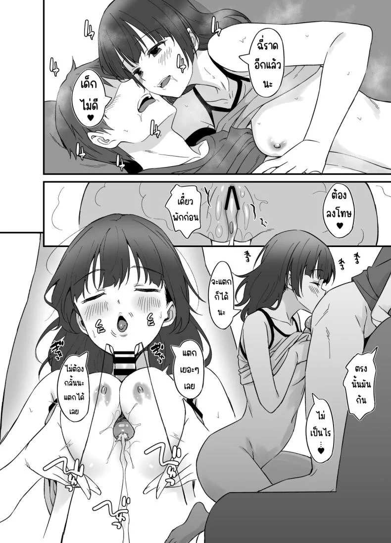 ความต้องการของภรรยาที่ต่อต้านไม่ได้ [AERODOG (inu)] Ore wa Yome ni Sakaraenai... Seiheki o Nigirareteiru หน้า 27