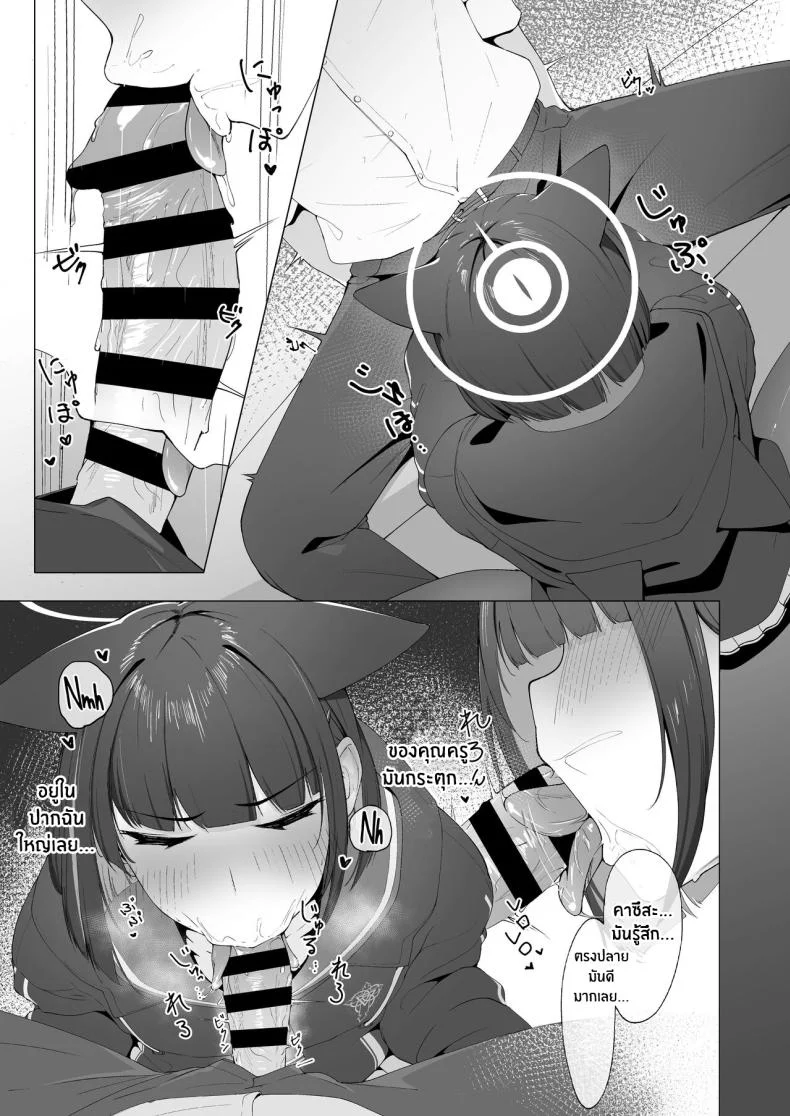 การศึกษาของคาซึสะ[Mannen Junyuuki] KAZUSAddiction -Kyouyama Chuudoku- (Blue Archive) หน้า 6