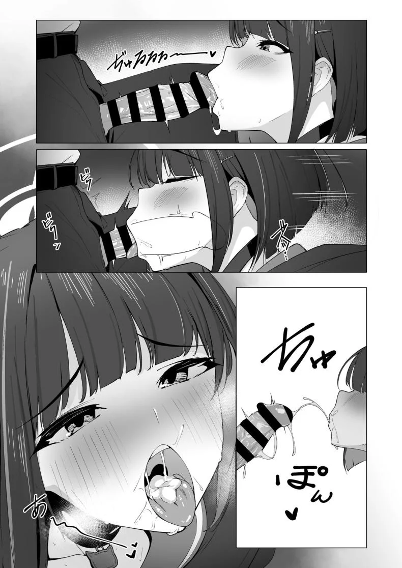การศึกษาของคาซึสะ[Mannen Junyuuki] KAZUSAddiction -Kyouyama Chuudoku- (Blue Archive) หน้า 8