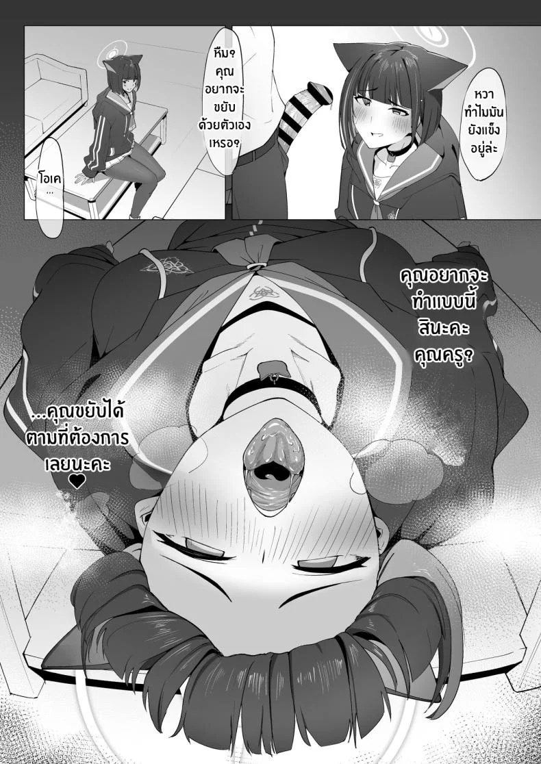 การศึกษาของคาซึสะ[Mannen Junyuuki] KAZUSAddiction -Kyouyama Chuudoku- (Blue Archive) หน้า 14