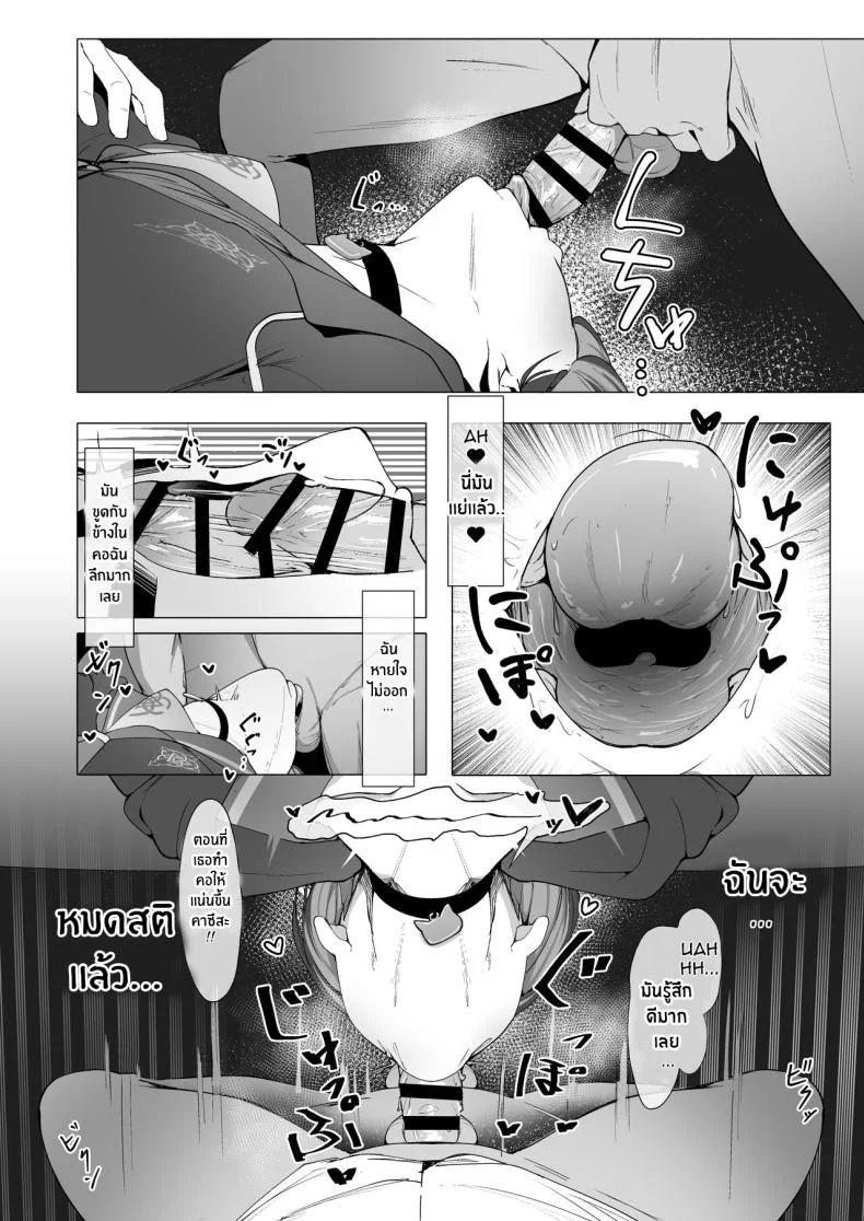 การศึกษาของคาซึสะ[Mannen Junyuuki] KAZUSAddiction -Kyouyama Chuudoku- (Blue Archive) หน้า 15