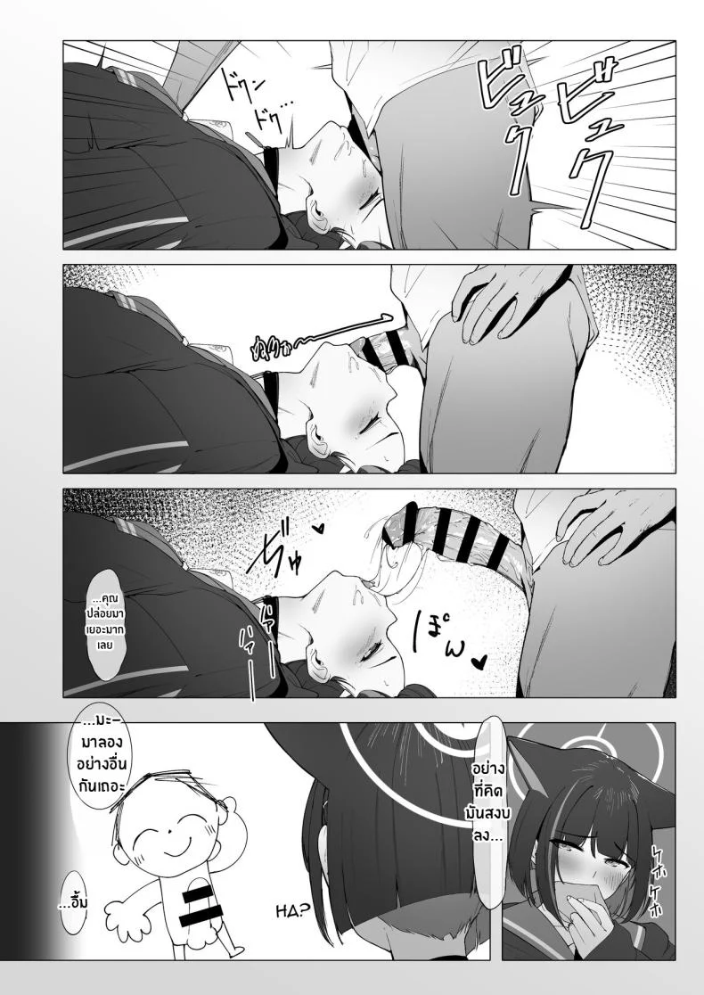 การศึกษาของคาซึสะ[Mannen Junyuuki] KAZUSAddiction -Kyouyama Chuudoku- (Blue Archive) หน้า 17