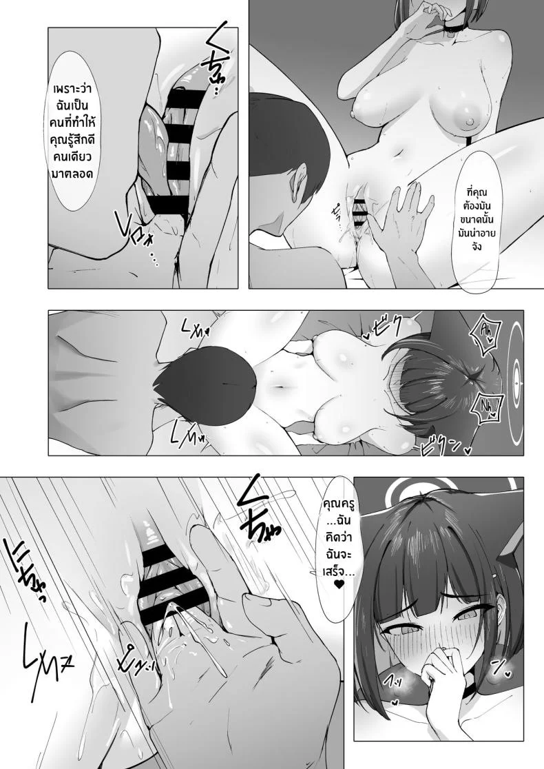 การศึกษาของคาซึสะ[Mannen Junyuuki] KAZUSAddiction -Kyouyama Chuudoku- (Blue Archive) หน้า 19