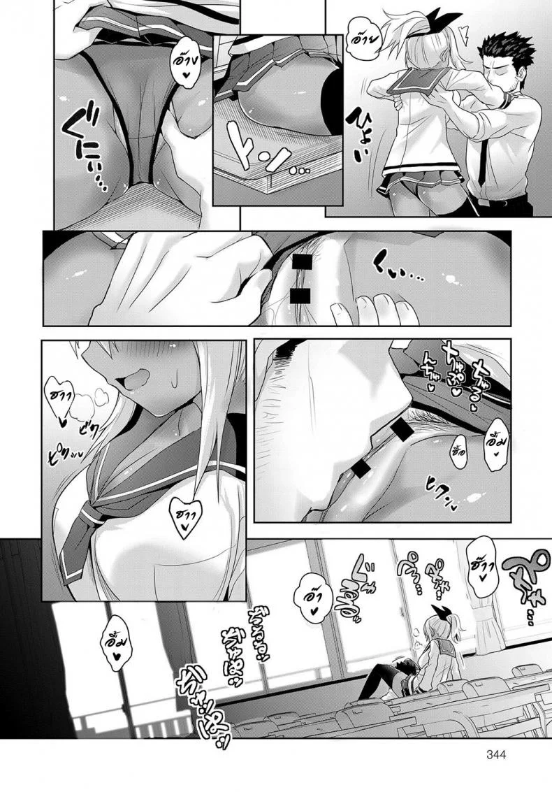 ที่เรียนไม่ผ่าน เพราะจารย์เลยนะ [Wise Speak] Sunburst Girl! (COMIC Anthurium 2019-02) หน้า 8
